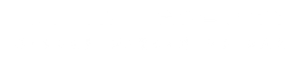 選擇廣州靈潔的優(yōu)勢(shì)